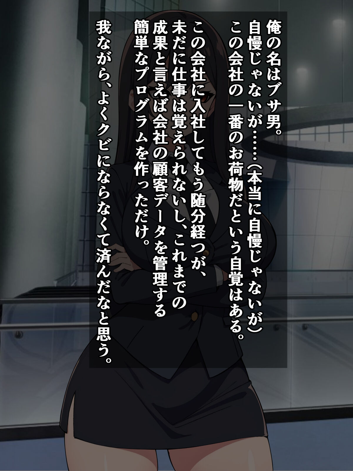 Ore o Kubi ni Shita Bakunyuu Onna Joushi ga Zenra de Dogeza Shinikita Kedo, Ore o Modoso Uttatte Mou Osoi! page 4 full