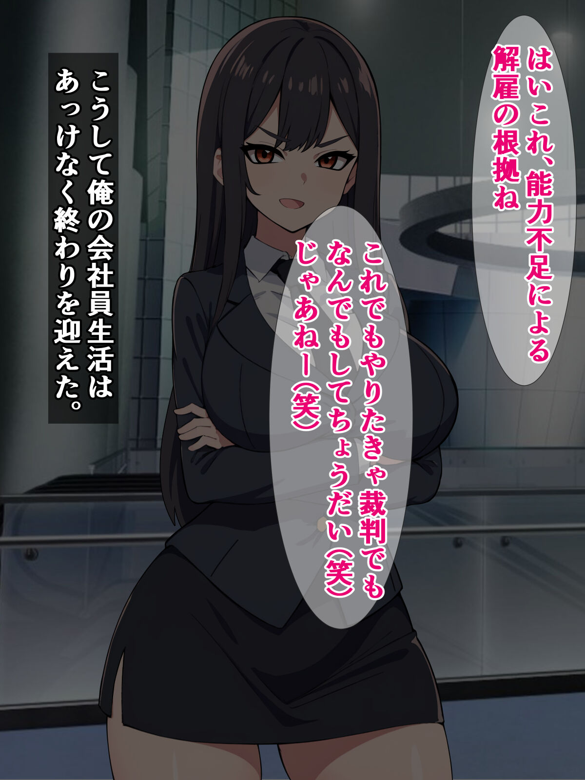 Ore o Kubi ni Shita Bakunyuu Onna Joushi ga Zenra de Dogeza Shinikita Kedo, Ore o Modoso Uttatte Mou Osoi! page 8 full