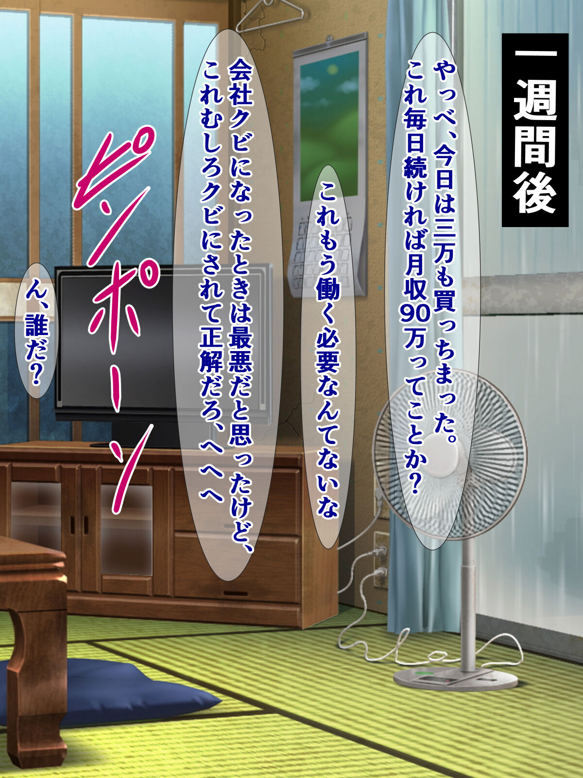 Ore o Kubi ni Shita Bakunyuu Onna Joushi ga Zenra de Dogeza Shinikita Kedo, Ore o Modoso Uttatte Mou Osoi! page 9 full