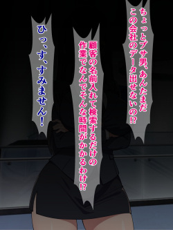 Ore o Kubi ni Shita Bakunyuu Onna Joushi ga Zenra de Dogeza Shinikita Kedo, Ore o Modoso Uttatte Mou Osoi!