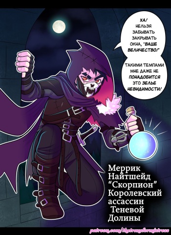 Реабилитация героя: Фея cover