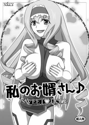 Okuchi no Ehon Vol.33 cover