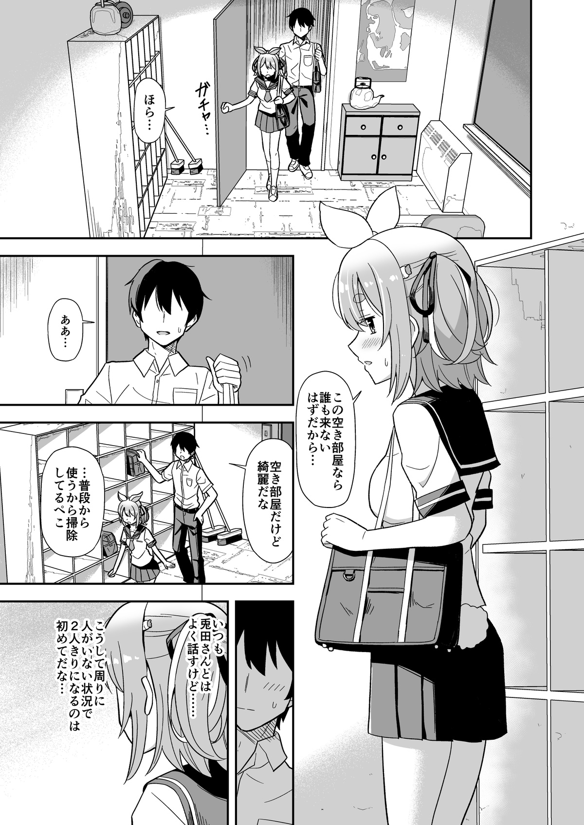 Hatsujouki Peko-chan Manga page 1 full