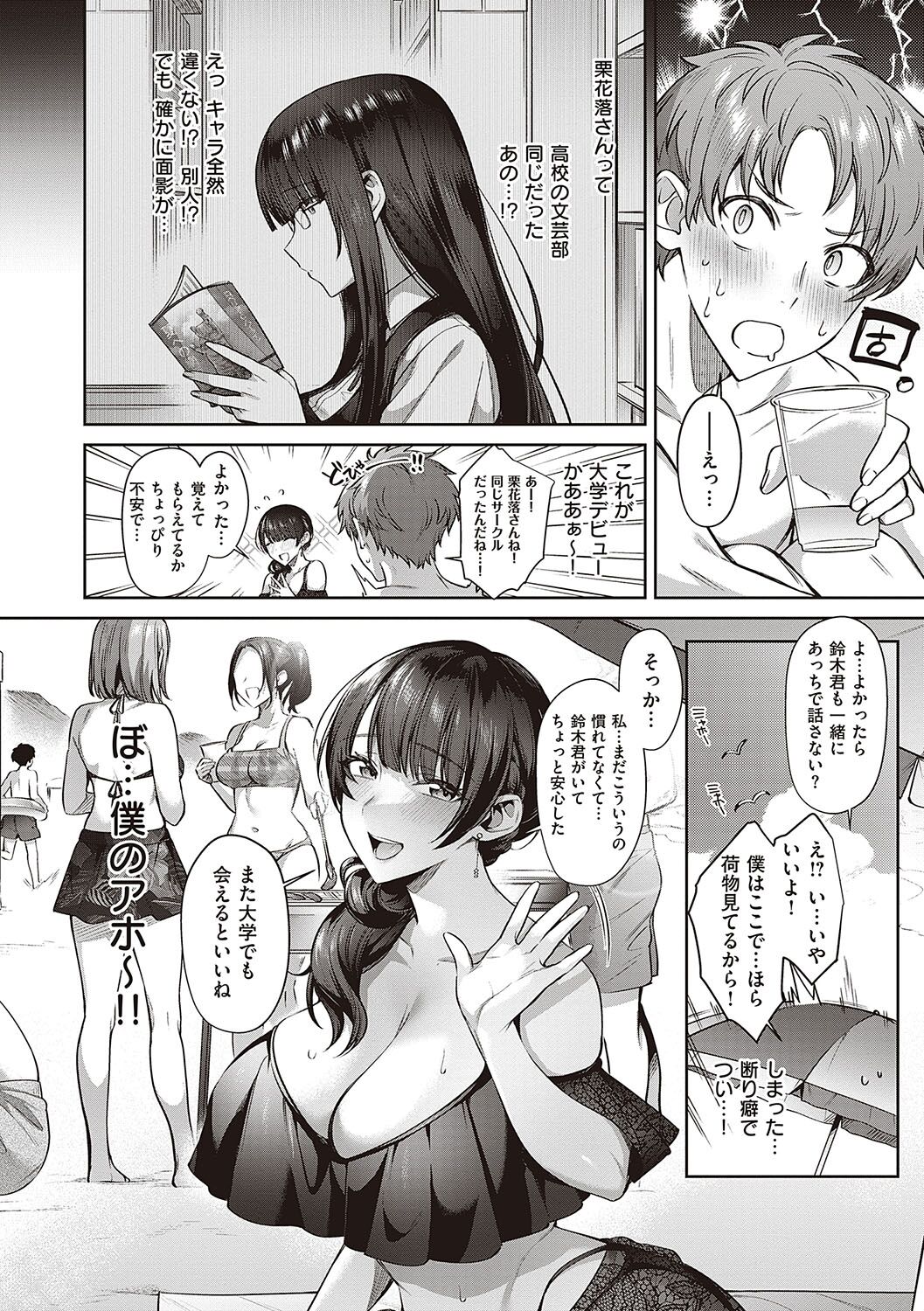 Tsubomi Zakari +  Digital Tokusouban  Gentai Tokuten  Character Settei Shuu &amp; Raugh Shuu page 5 full