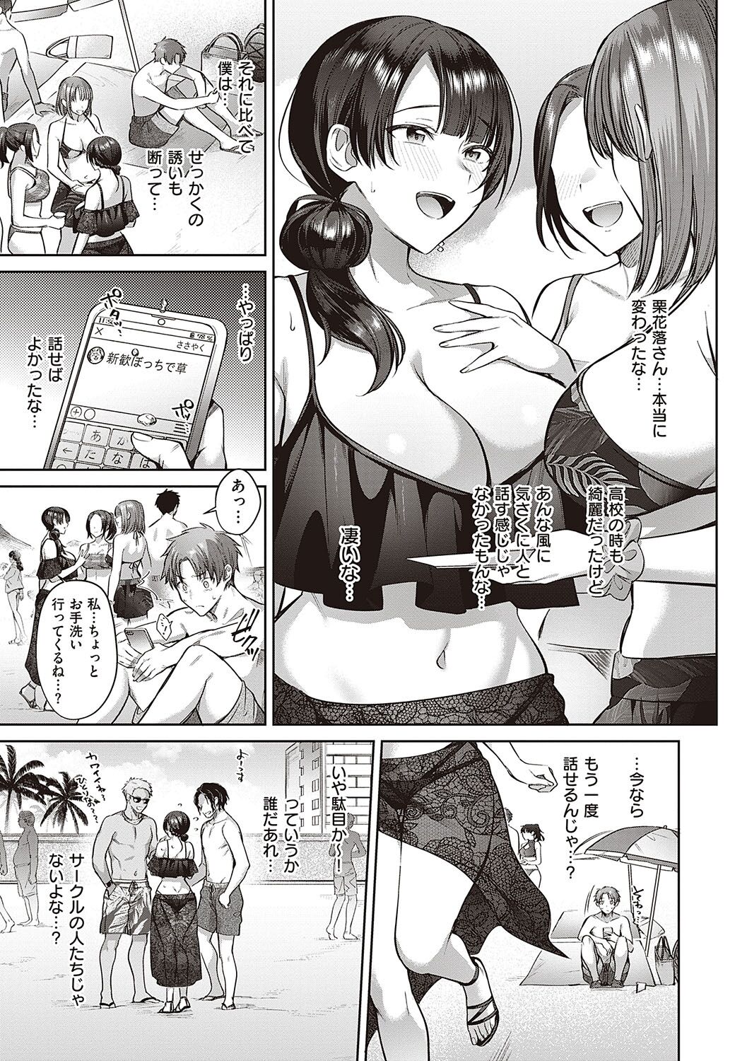 Tsubomi Zakari +  Digital Tokusouban  Gentai Tokuten  Character Settei Shuu &amp; Raugh Shuu page 6 full