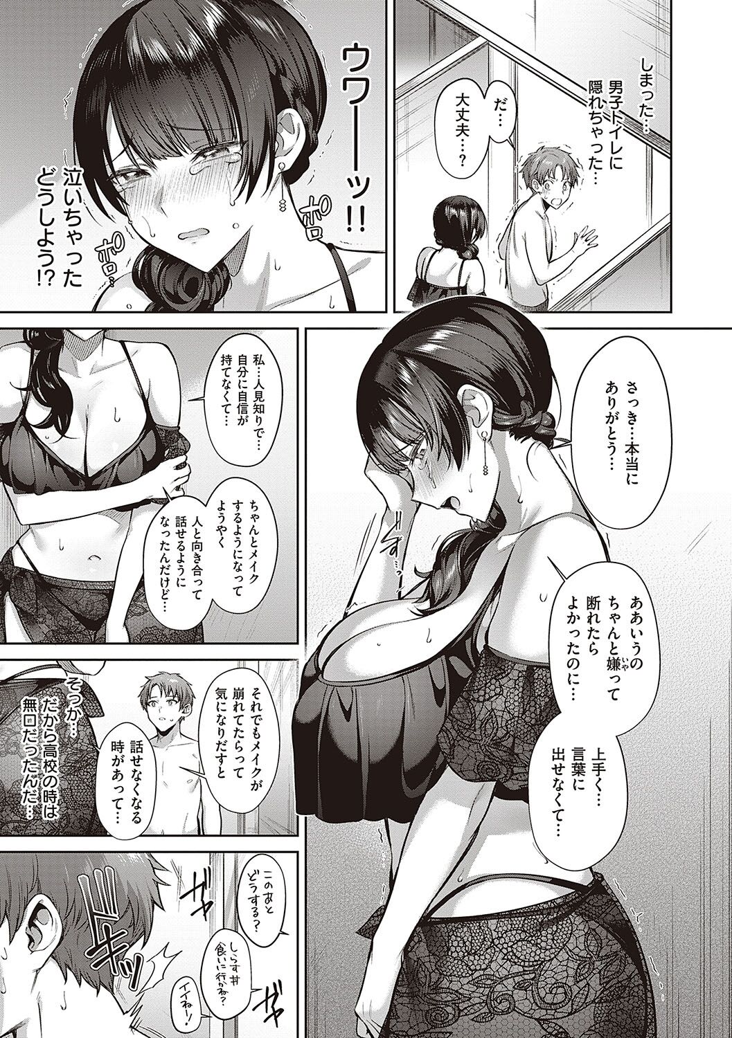 Tsubomi Zakari +  Digital Tokusouban  Gentai Tokuten  Character Settei Shuu &amp; Raugh Shuu page 8 full