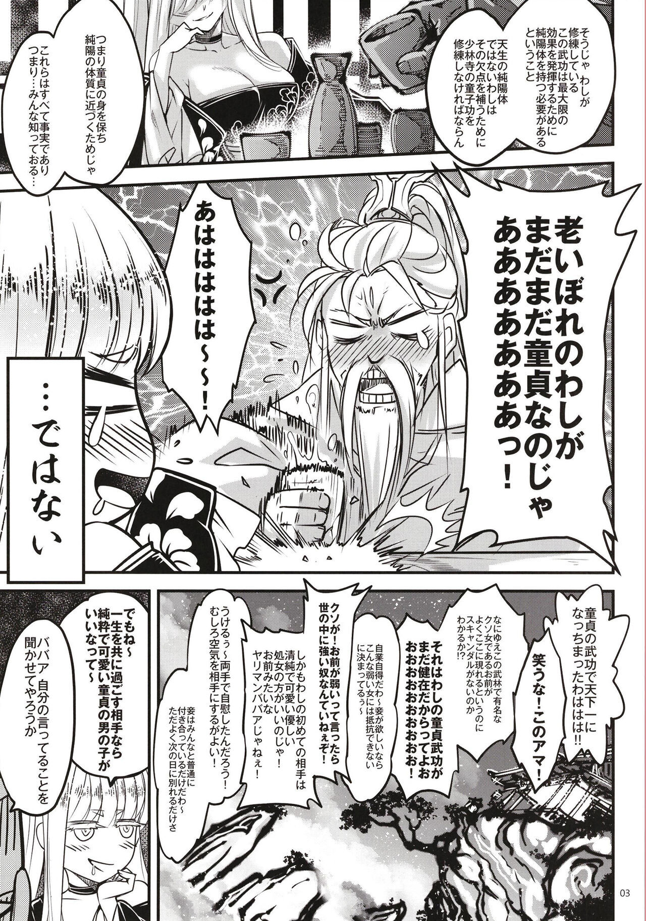 Hyakkasou 11 Idatsu Ijitsu Gaiden page 4 full