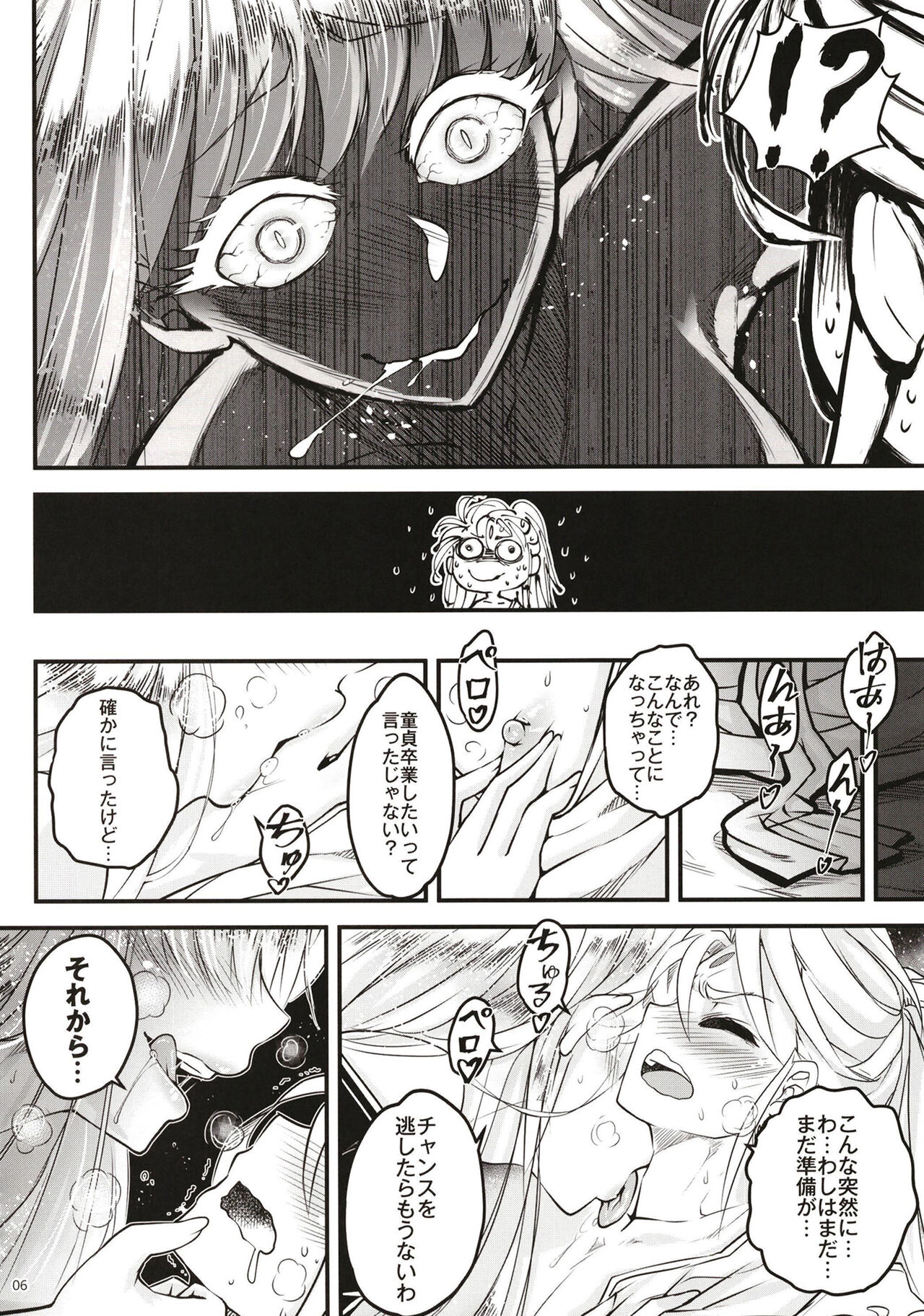 Hyakkasou 11 Idatsu Ijitsu Gaiden page 7 full