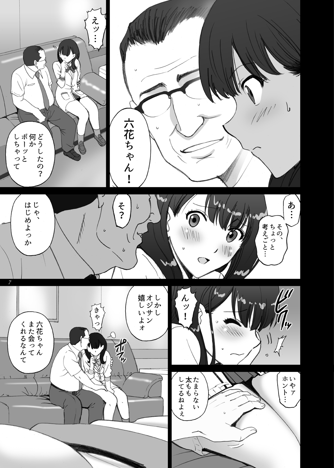 Rikka SECRET page 7 full