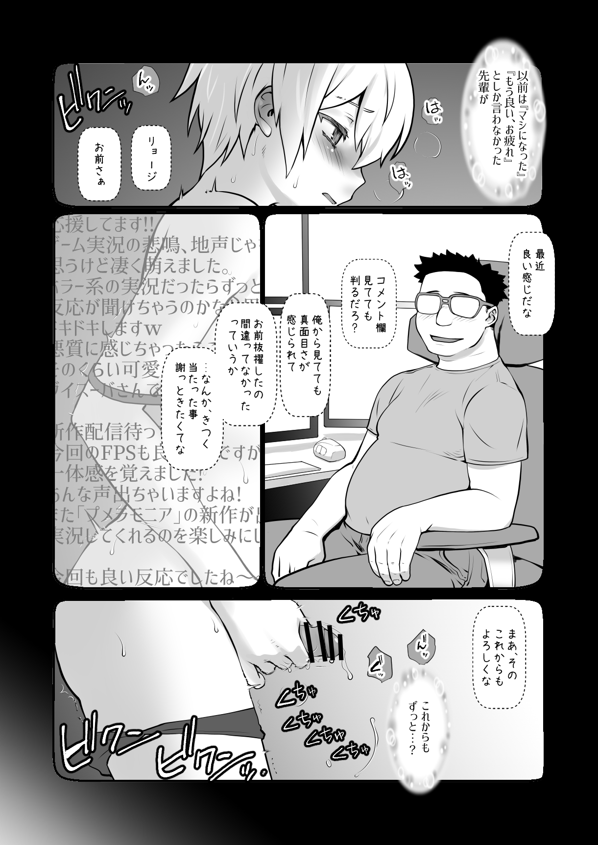 Chara Katta Kouhai ga Kon'nani Otome ni Narimashita. page 7 full
