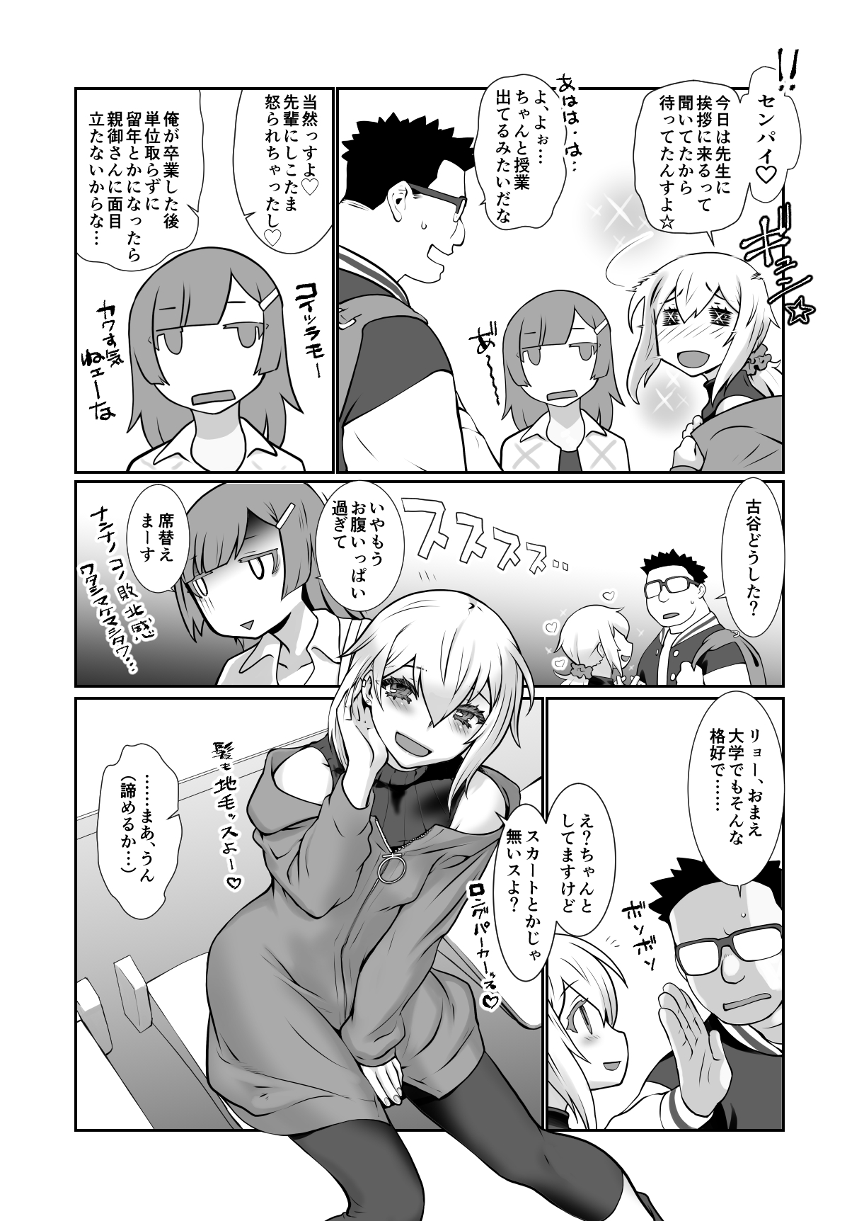 Chara Katta Kouhai ga Kon'nani Otome ni Narimashita. page 9 full