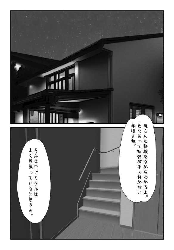 Shujin ga Joushi Kinmusaki de Musuko to Sex Shite Shimatta Keiken ni  Tsuite Ohanashi Shimasu. page 2 full