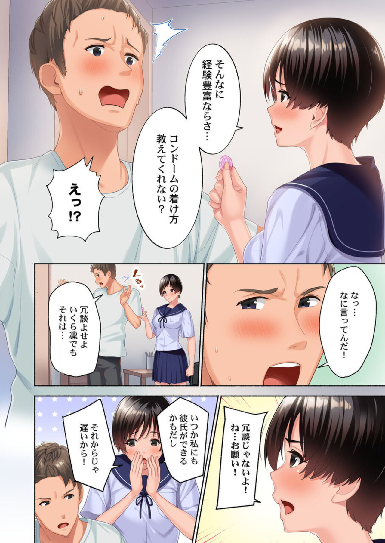 Gomu 100-hako, Tsukaikiru Made Osananajimi to Ecchi Shimasu! 1 page 10 full