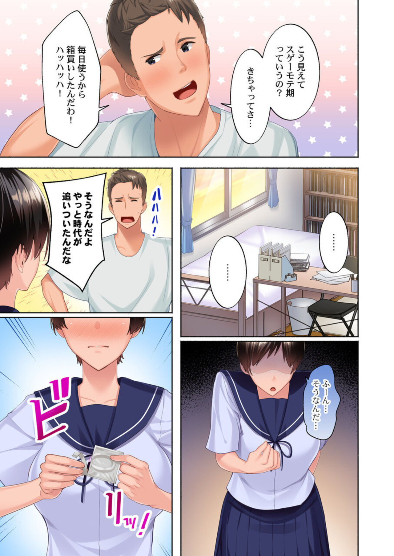 Gomu 100-hako, Tsukaikiru Made Osananajimi to Ecchi Shimasu! 1 page 9 full