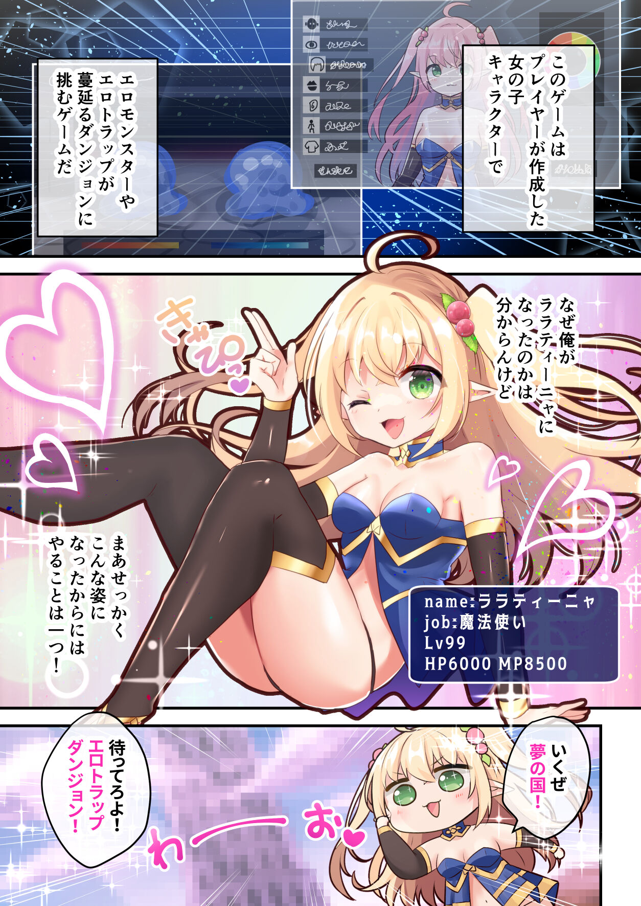 Sekkaku eroge- ni TS tensei shita node ETD ni moguri masu page 5 full