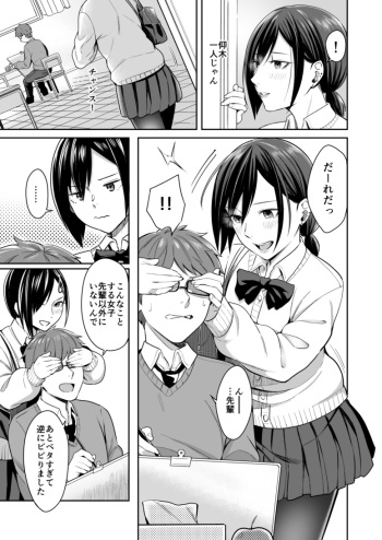 Honto no Kanojo wa Ii Arawasenai cover
