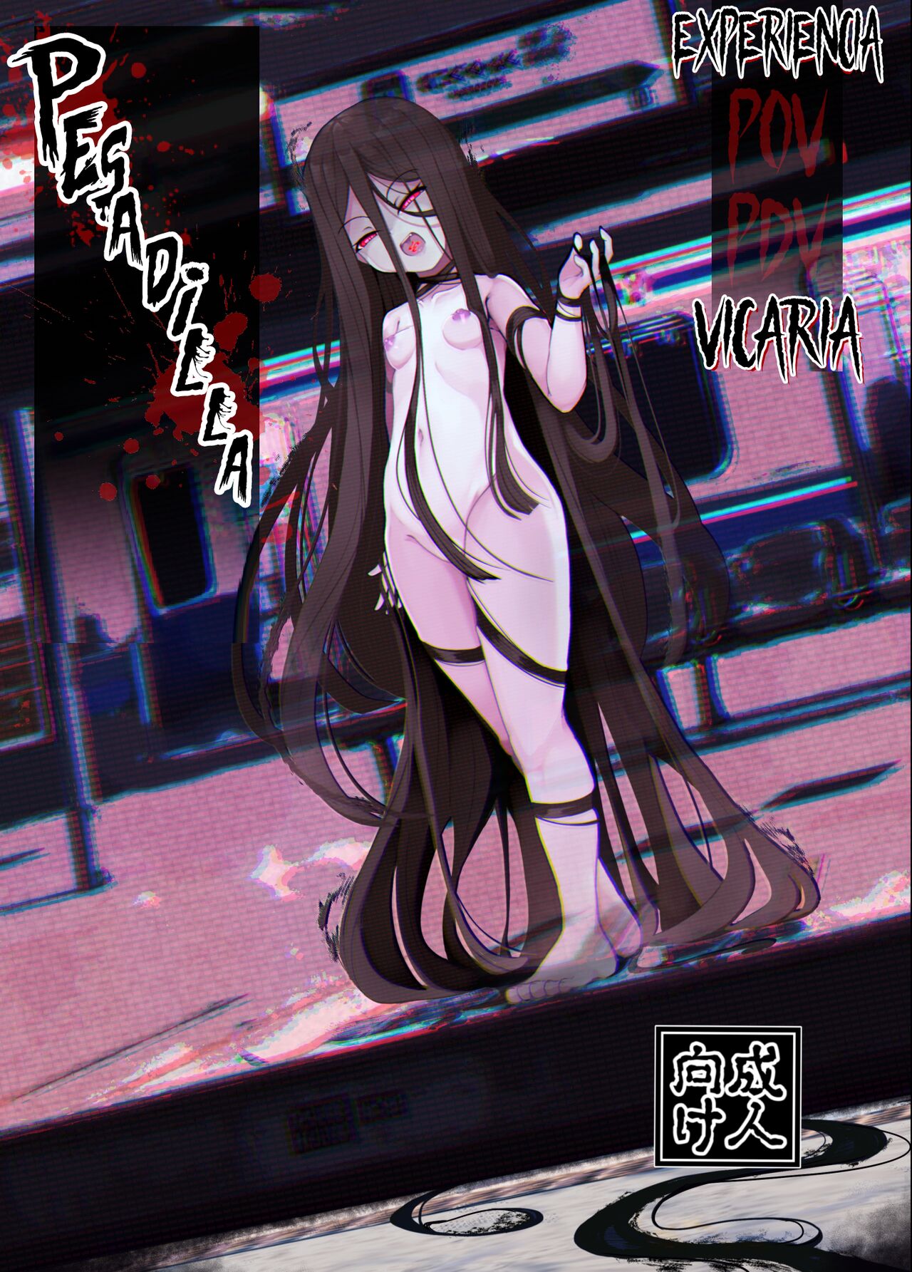 Experiencia Vicaria <PDV> Pesadilla - Tsuitaiken <POV> Akumu page 1 full