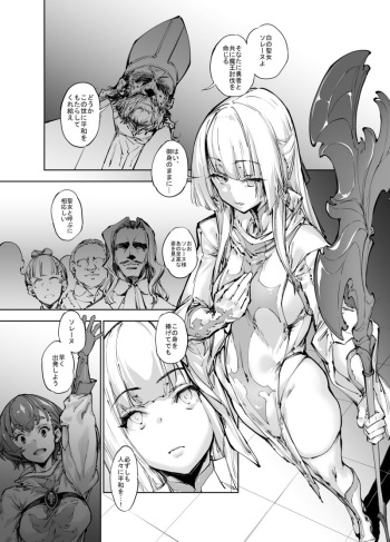 Brave Fallen cover
