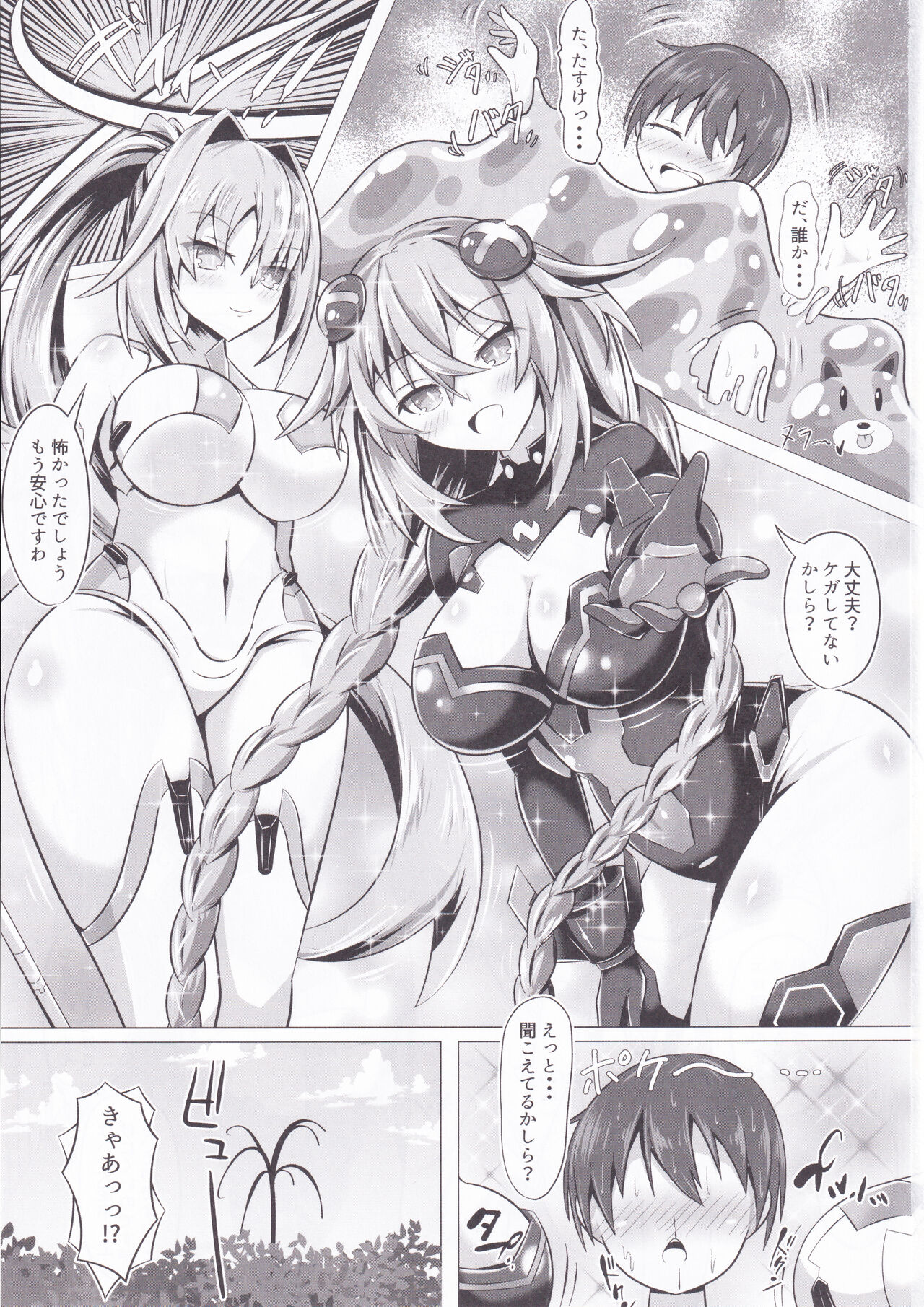 女神のお姉さんたちが性治療しながら性教育してくれるおねショタ本 page 3 full