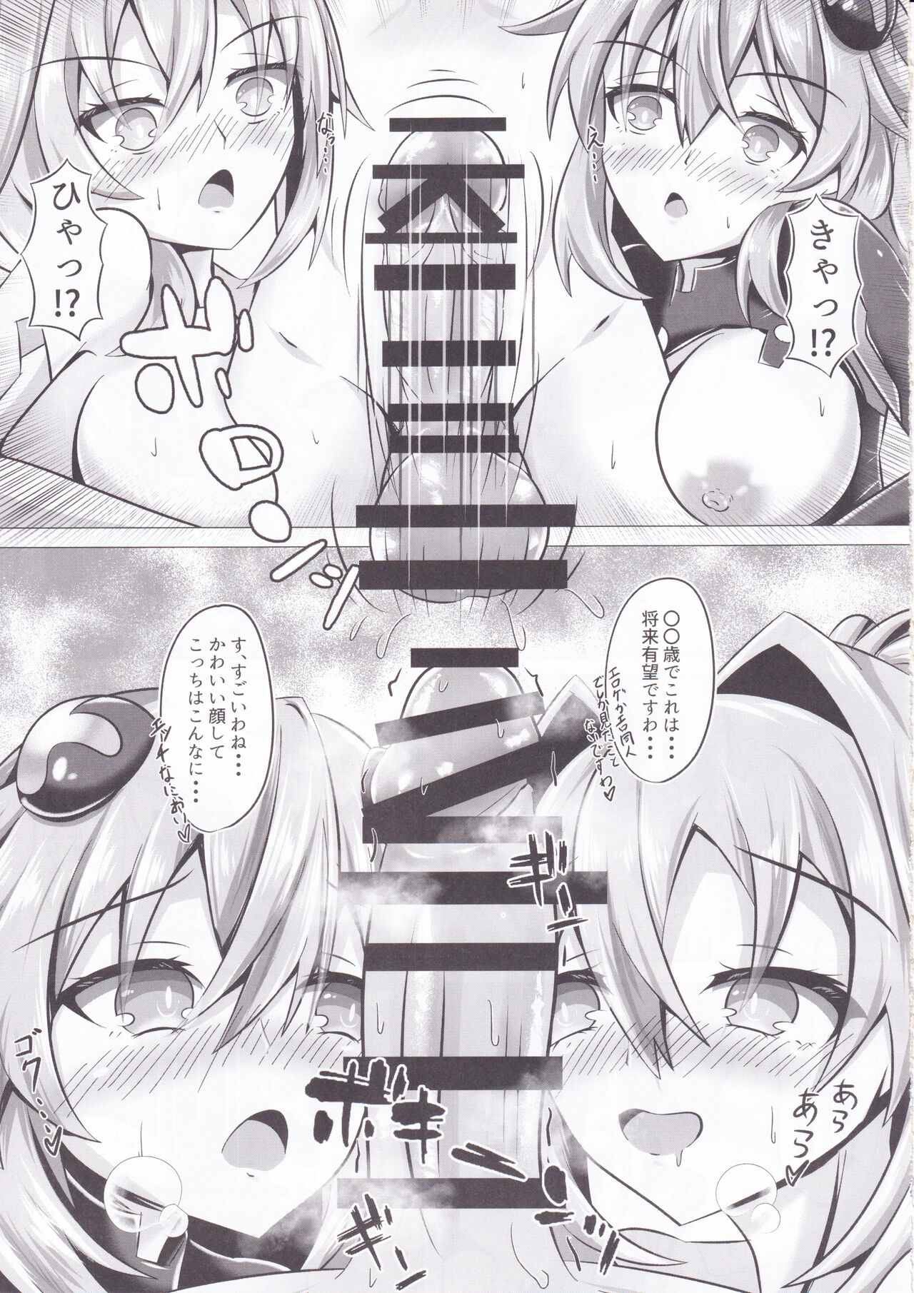 女神のお姉さんたちが性治療しながら性教育してくれるおねショタ本 page 9 full