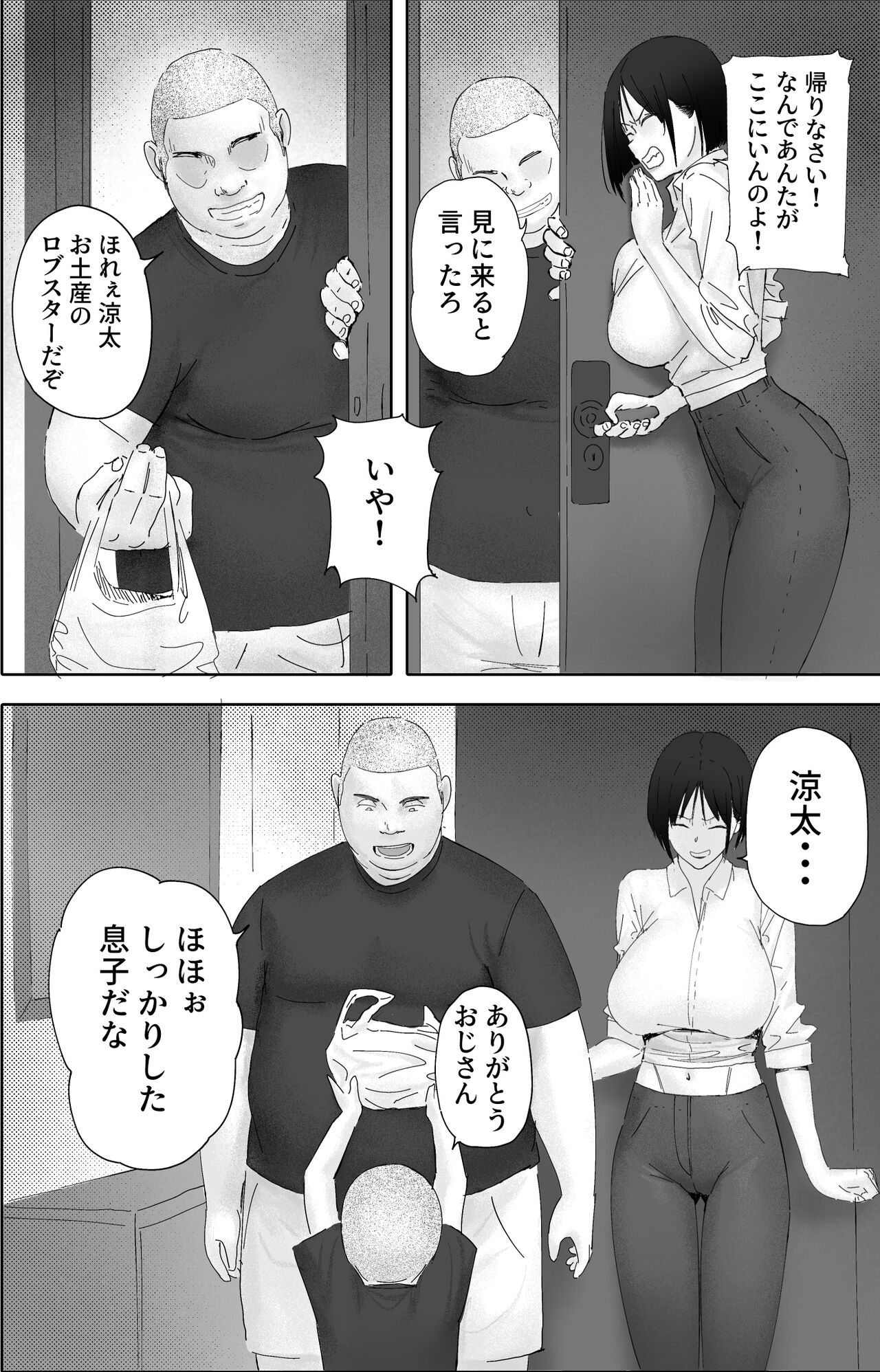 Sakkin Zuke no Hitozuma -Kimura Mina to Kimodebu Oyaji no Ooya- 2 page 10 full