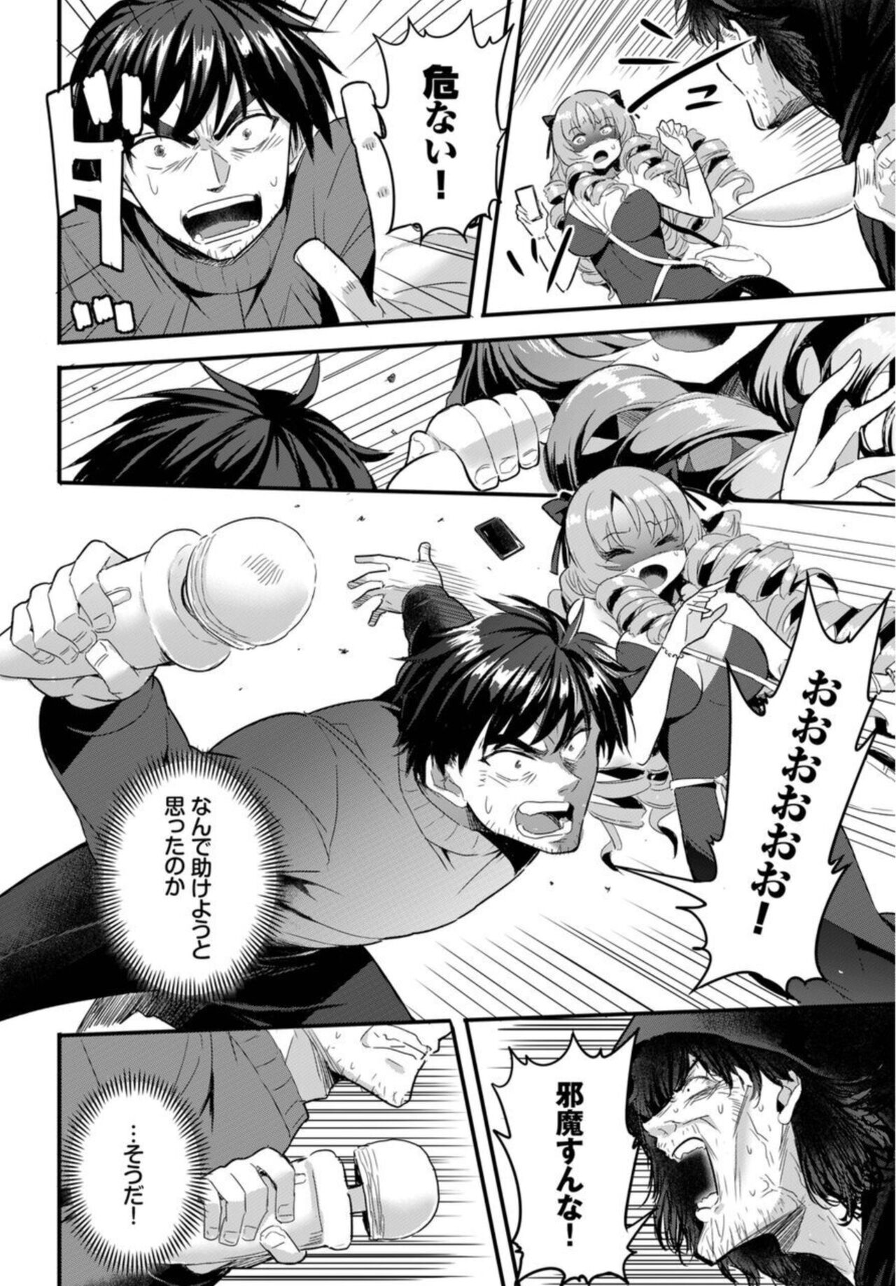 Denma Ippon de Isekai Harem Ch. 1 page 6 full