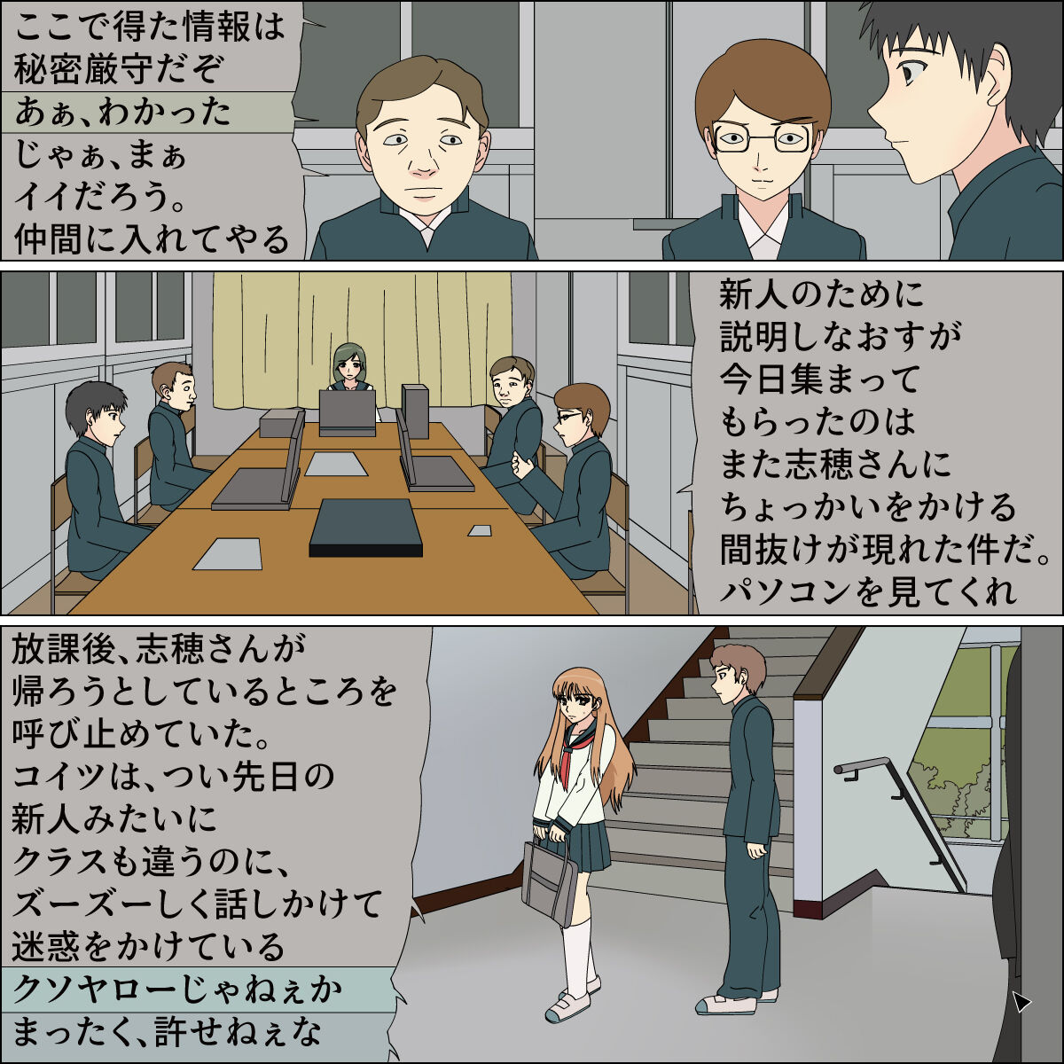 憧れの天使が犬にされました page 10 full