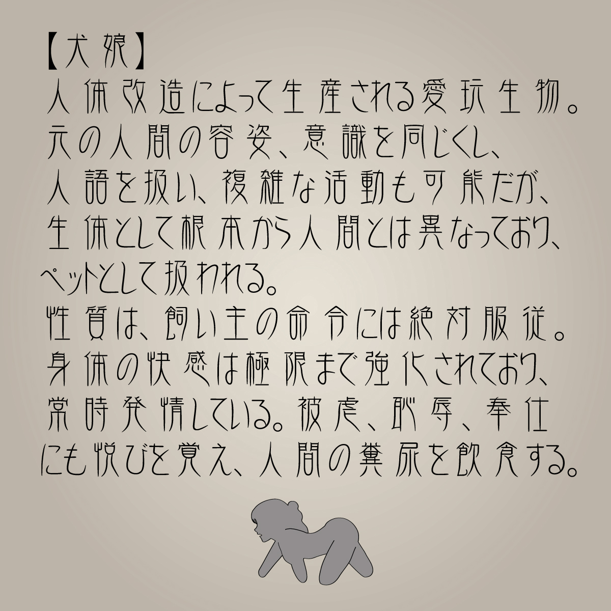 憧れの天使が犬にされました page 3 full