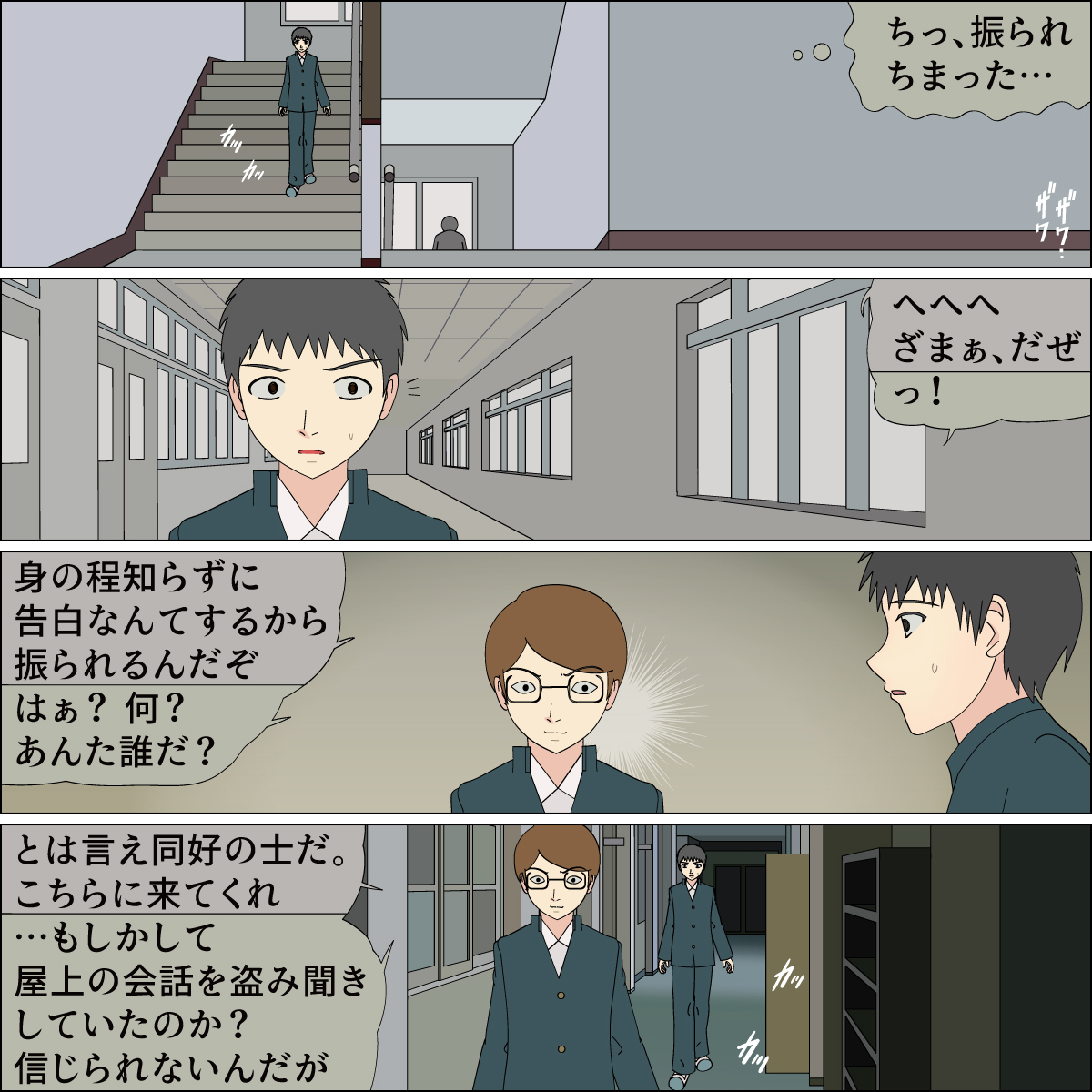 憧れの天使が犬にされました page 6 full