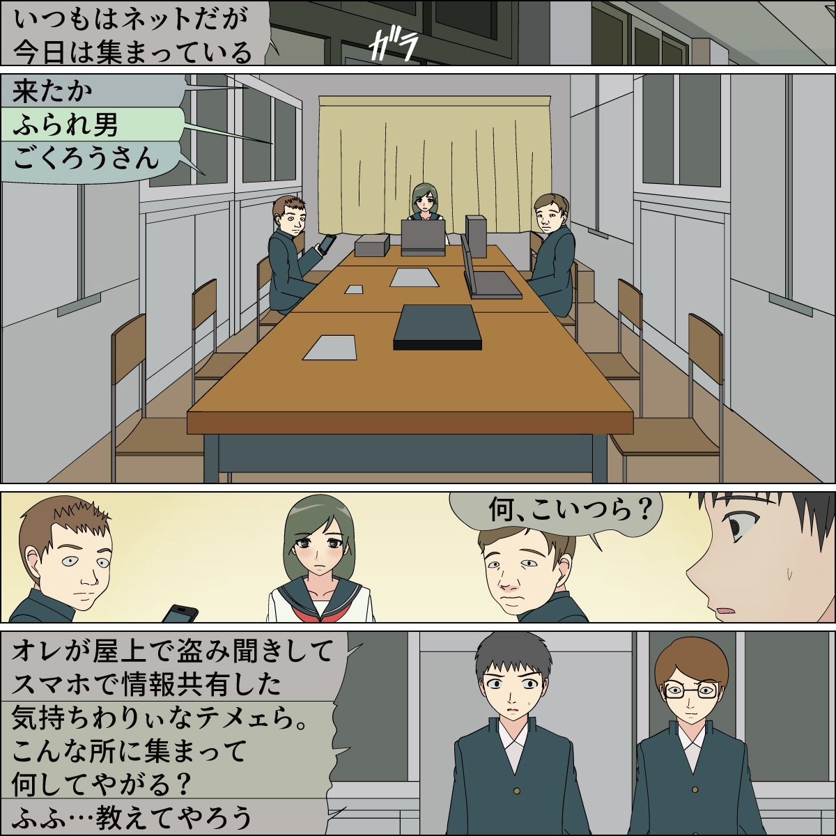 憧れの天使が犬にされました page 7 full