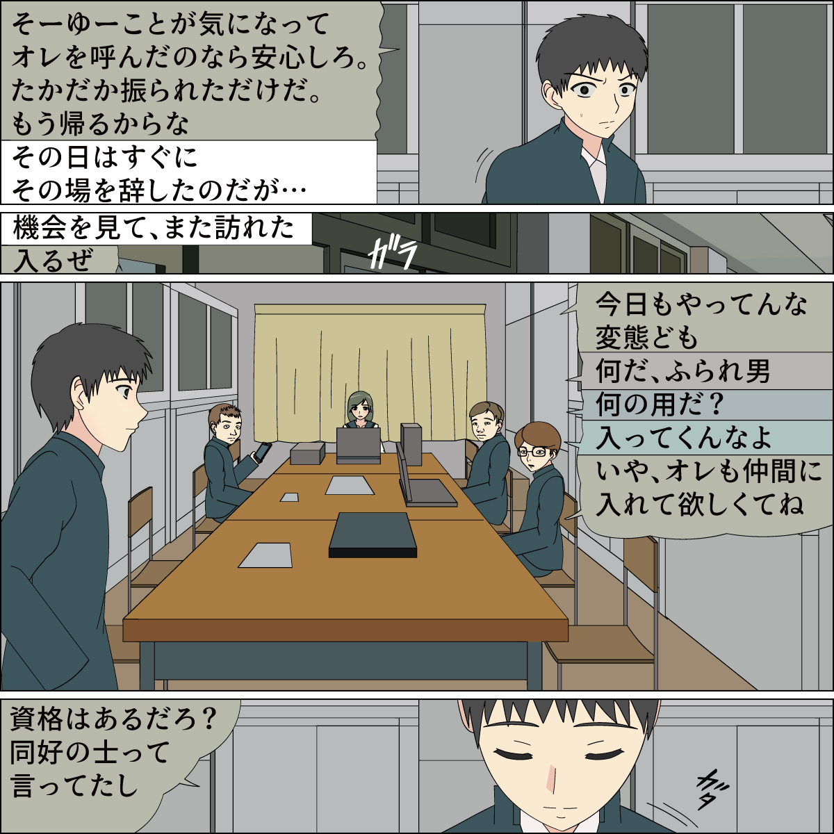 憧れの天使が犬にされました page 9 full