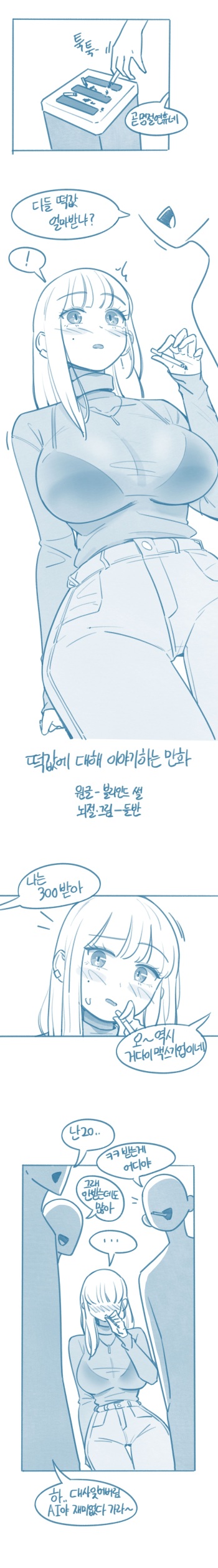 Tteoggabs-e Daehae Iyagihaneun Manhwa cover