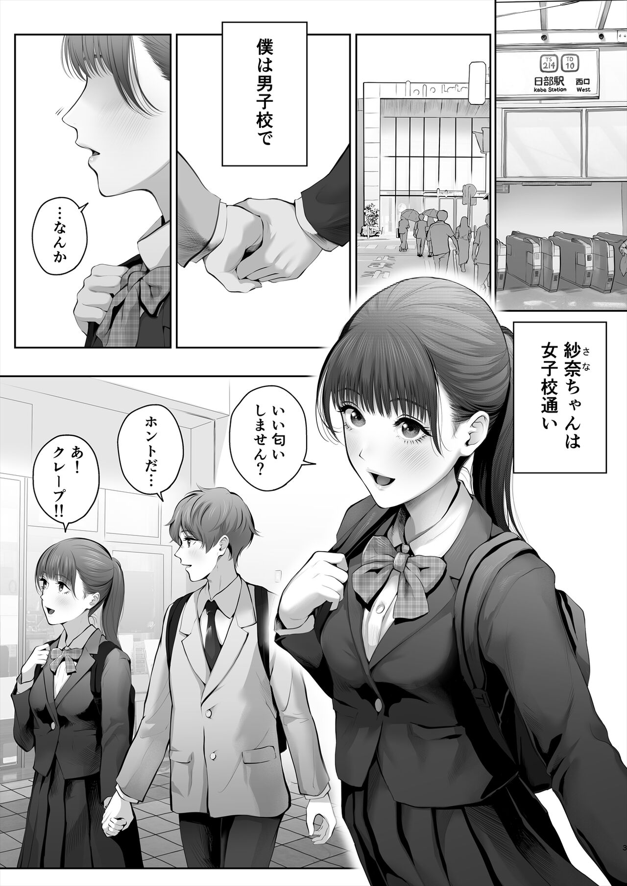 Kyou wa Kareshi de, Ashita wa Kanojo page 4 full
