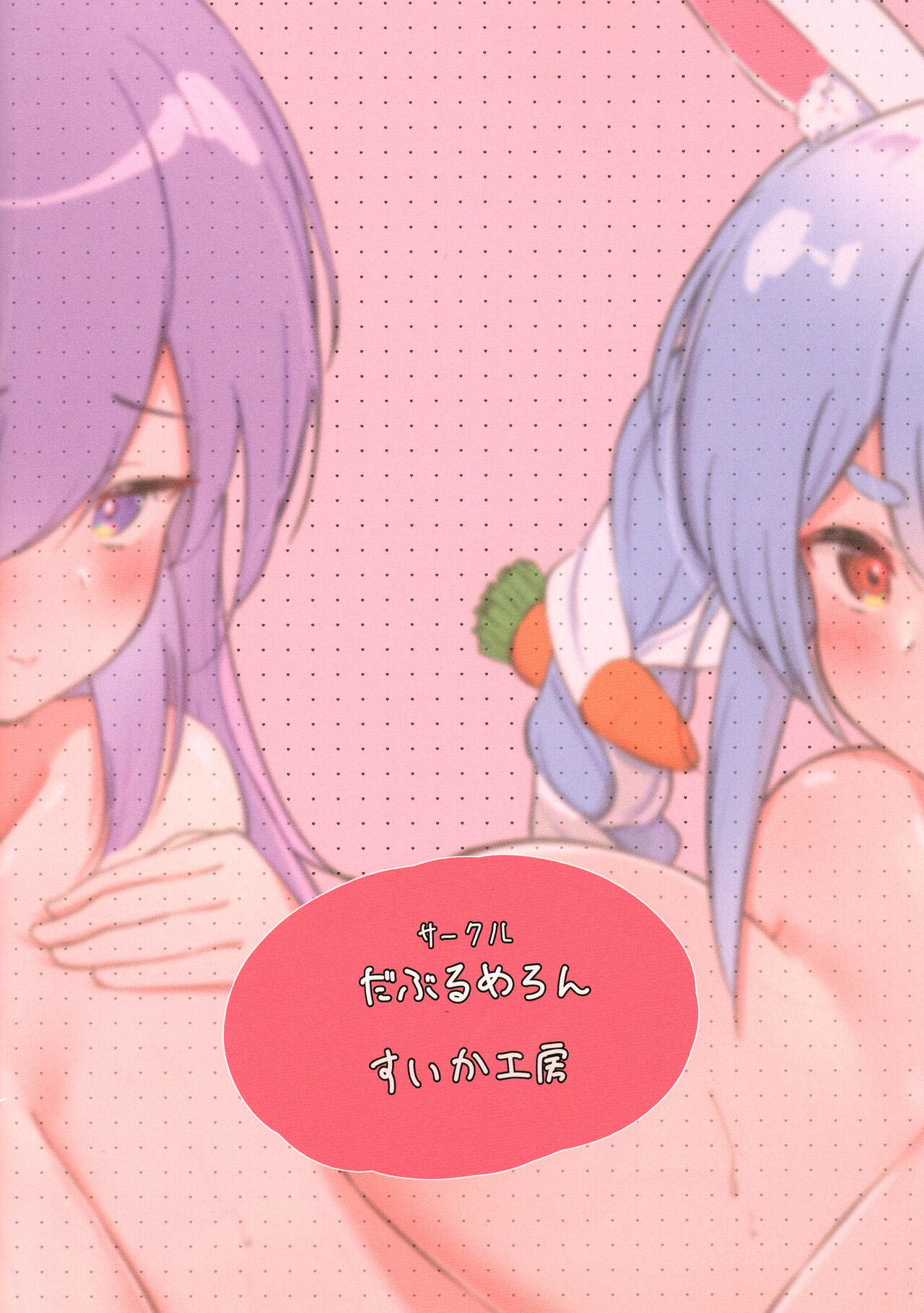 Happy Body Make-Up page 2 full