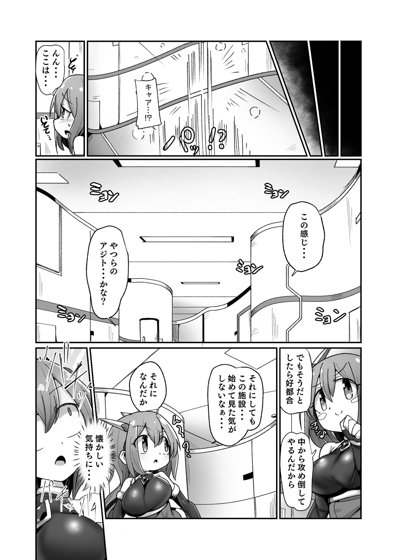 Maryoku Tank Choukyou sareta Koto mo  Sukkari Wasurete no Kono Ko to Teki Ajito ni Idonjau Onna Hero-chan page 10 full