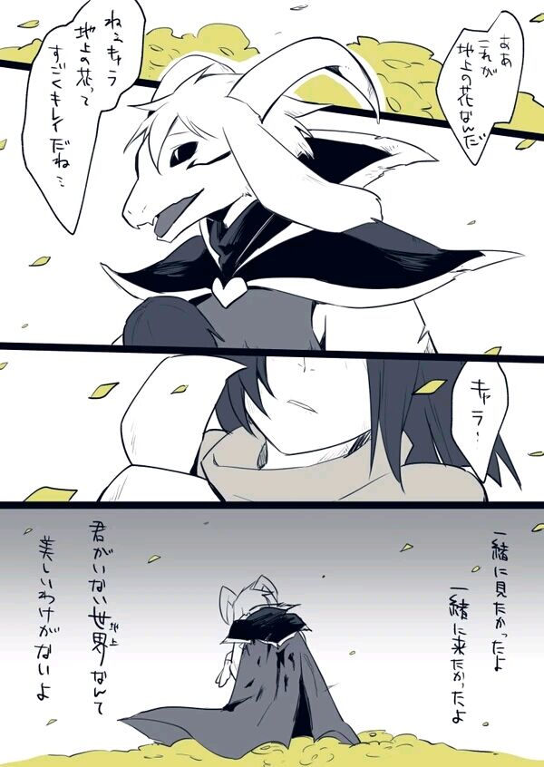 Amakage / Amakagew / 天影 page 3 full