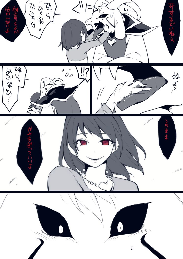 Amakage / Amakagew / 天影 page 7 full