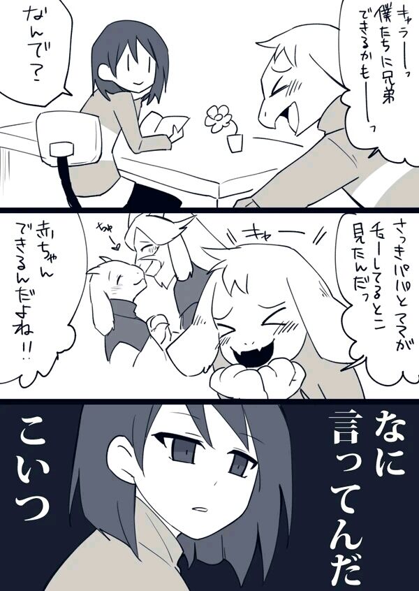 Amakage / Amakagew / 天影 page 8 full