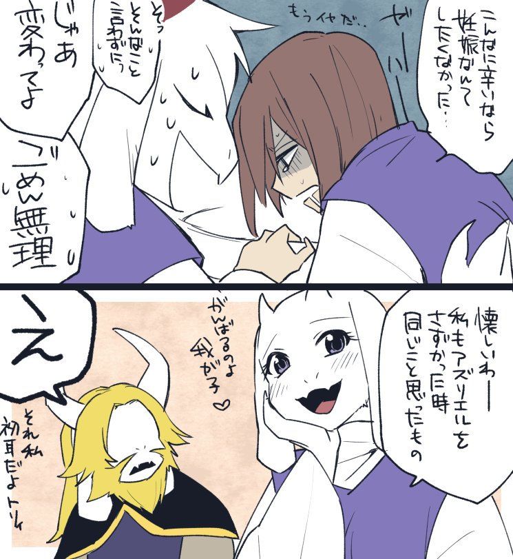 Amakage / Amakagew / 天影 page 9 full