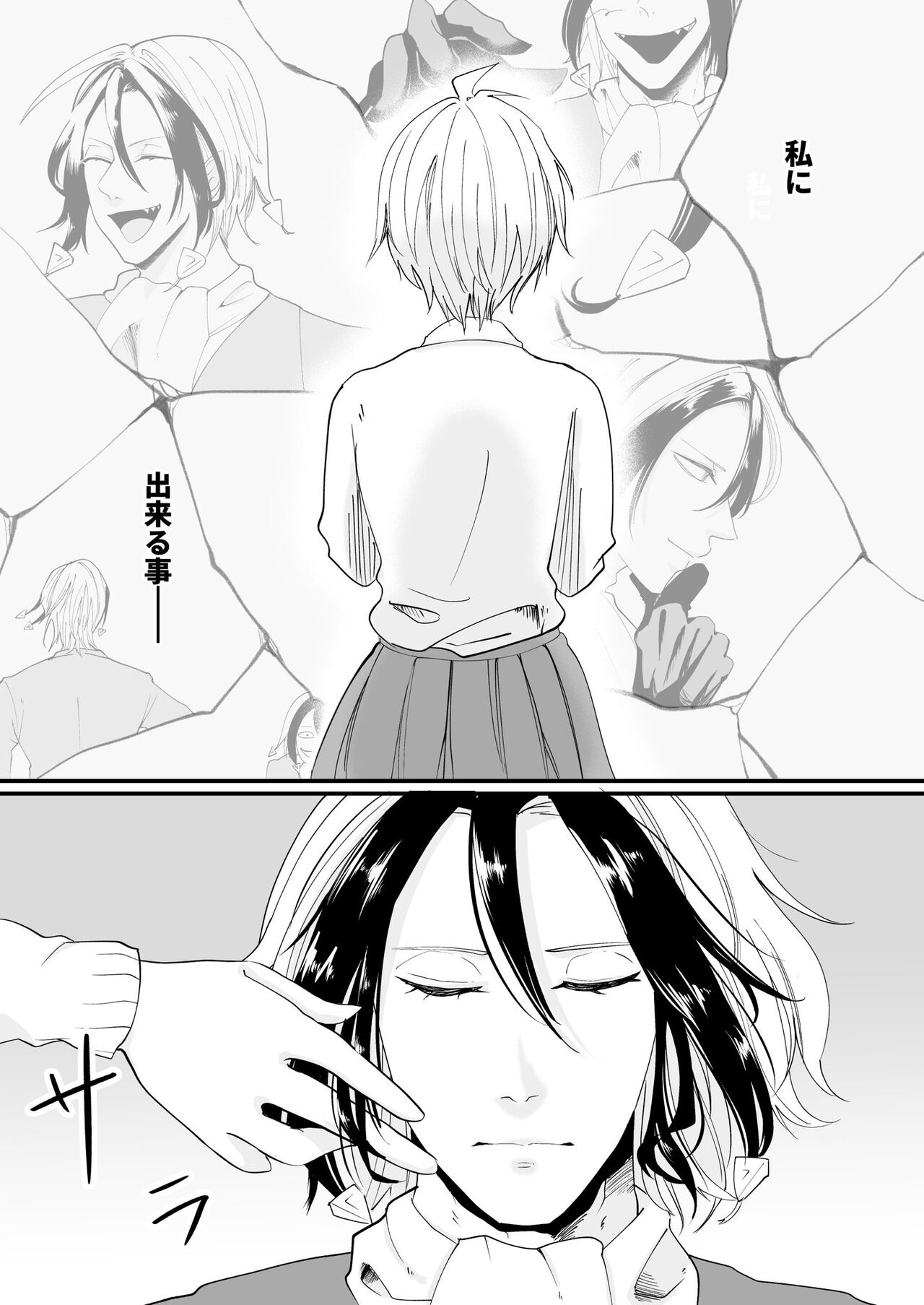 Machigaereba Kunijuu o Kiken ni Sarashite demo page 4 full