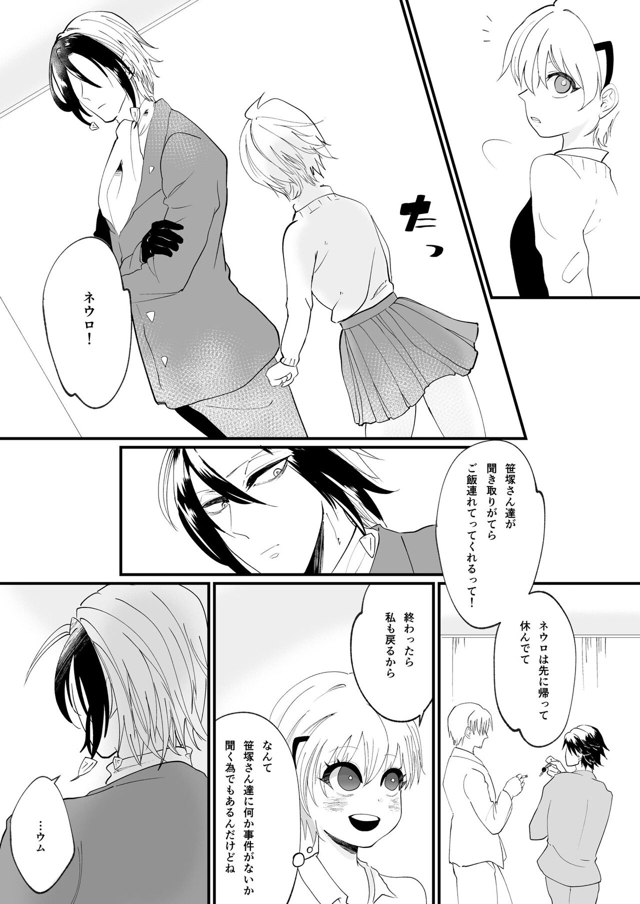 Machigaereba Kunijuu o Kiken ni Sarashite demo page 6 full