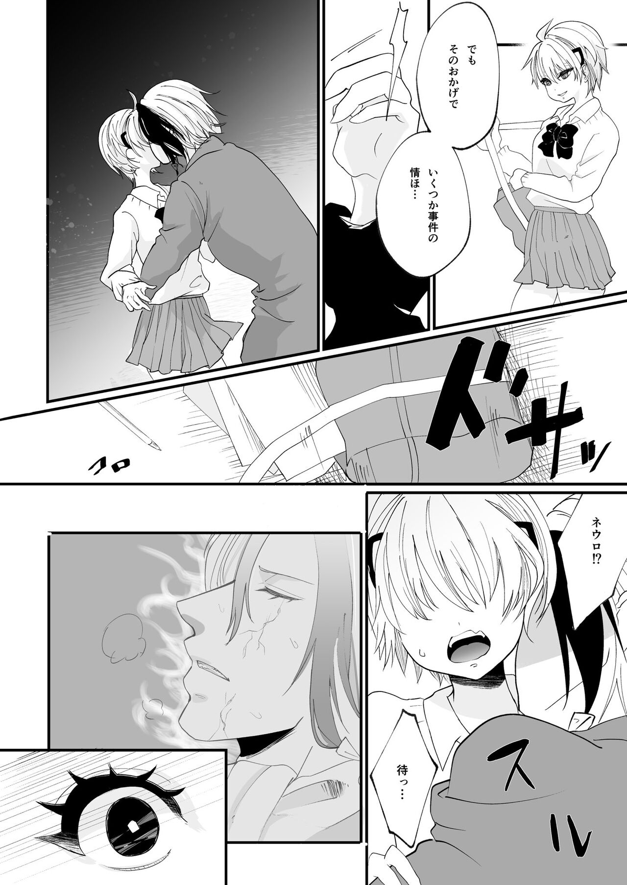 Machigaereba Kunijuu o Kiken ni Sarashite demo page 9 full