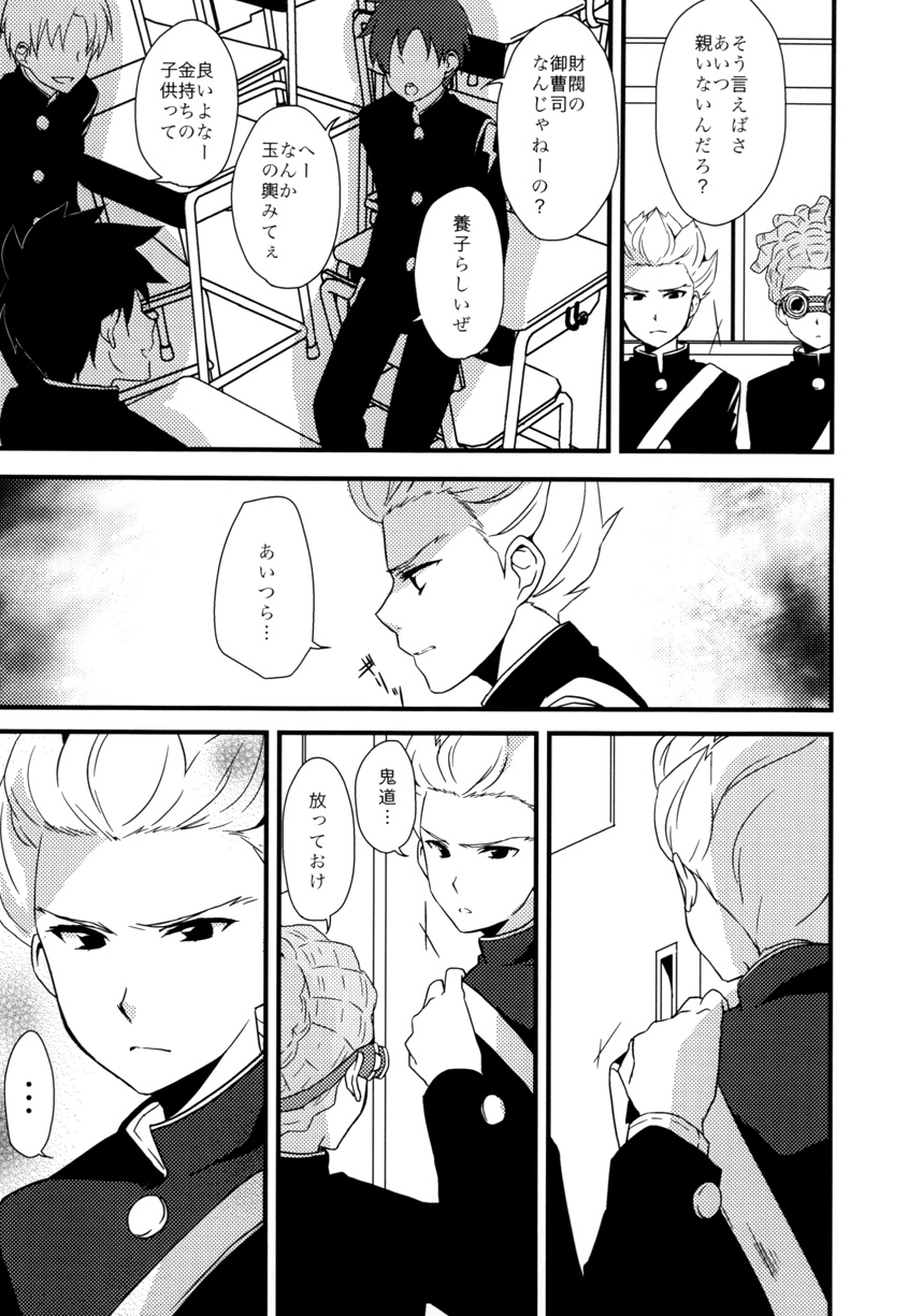 Breakman。 page 4 full
