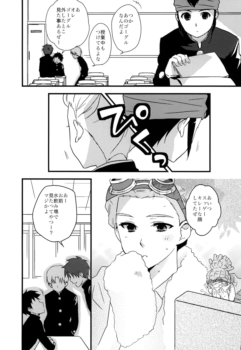 Breakman。 page 5 full