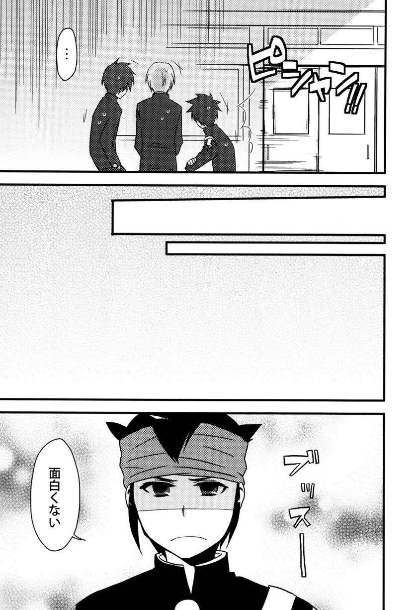 Breakman。 page 8 full