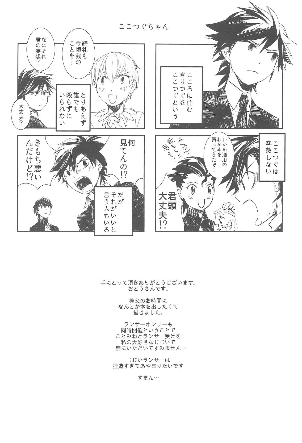 Omise no Neko 3.5 page 6 full
