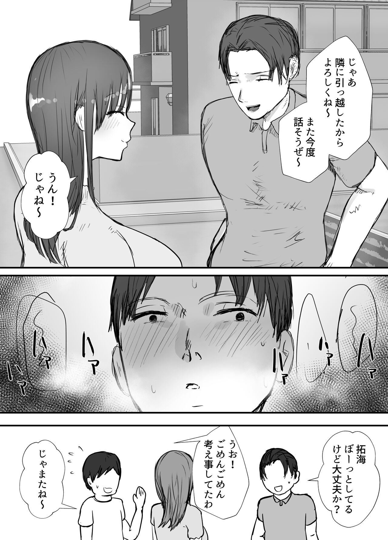 Netorase no Koukai tte Osoi Mitai yo 3 page 10 full