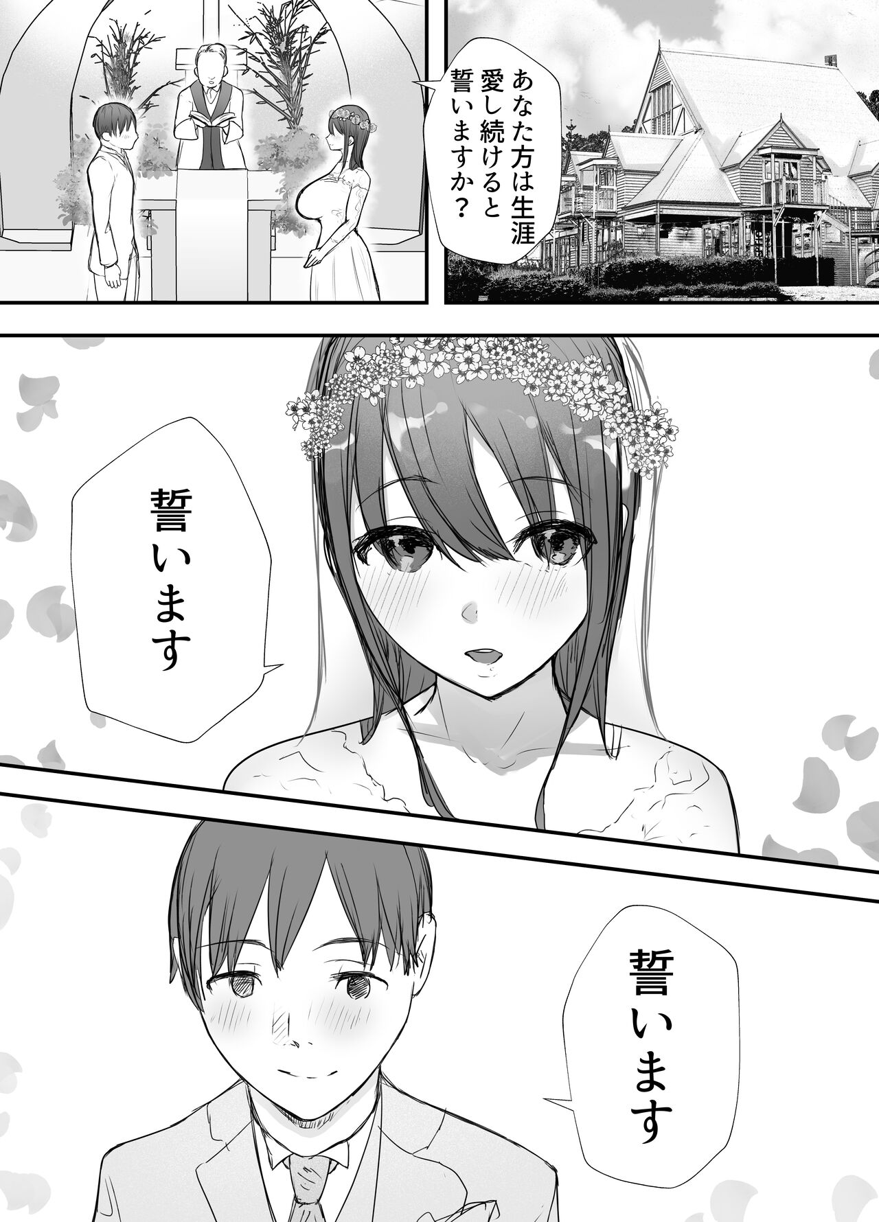 Netorase no Koukai tte Osoi Mitai yo 3 page 3 full