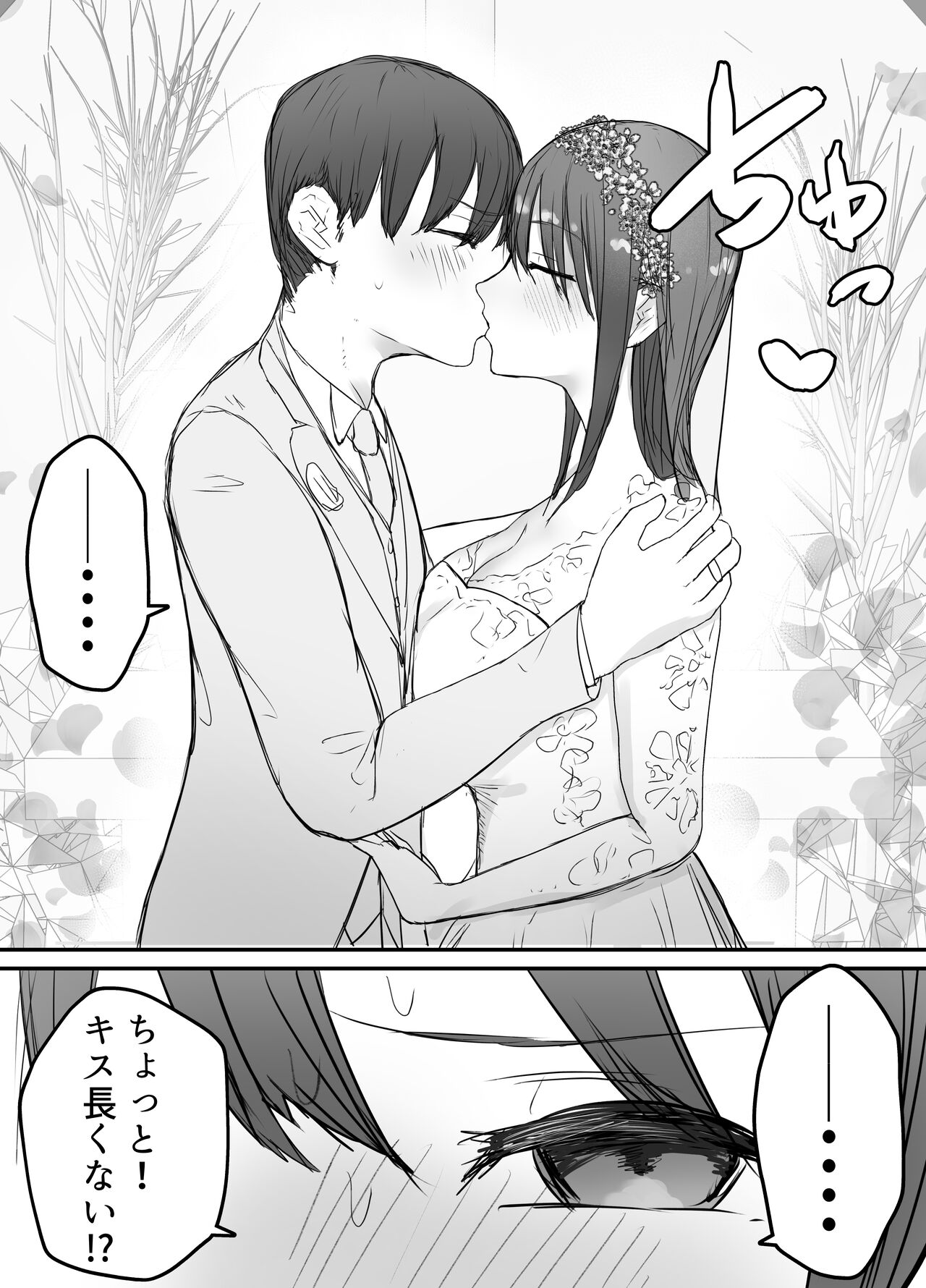 Netorase no Koukai tte Osoi Mitai yo 3 page 4 full