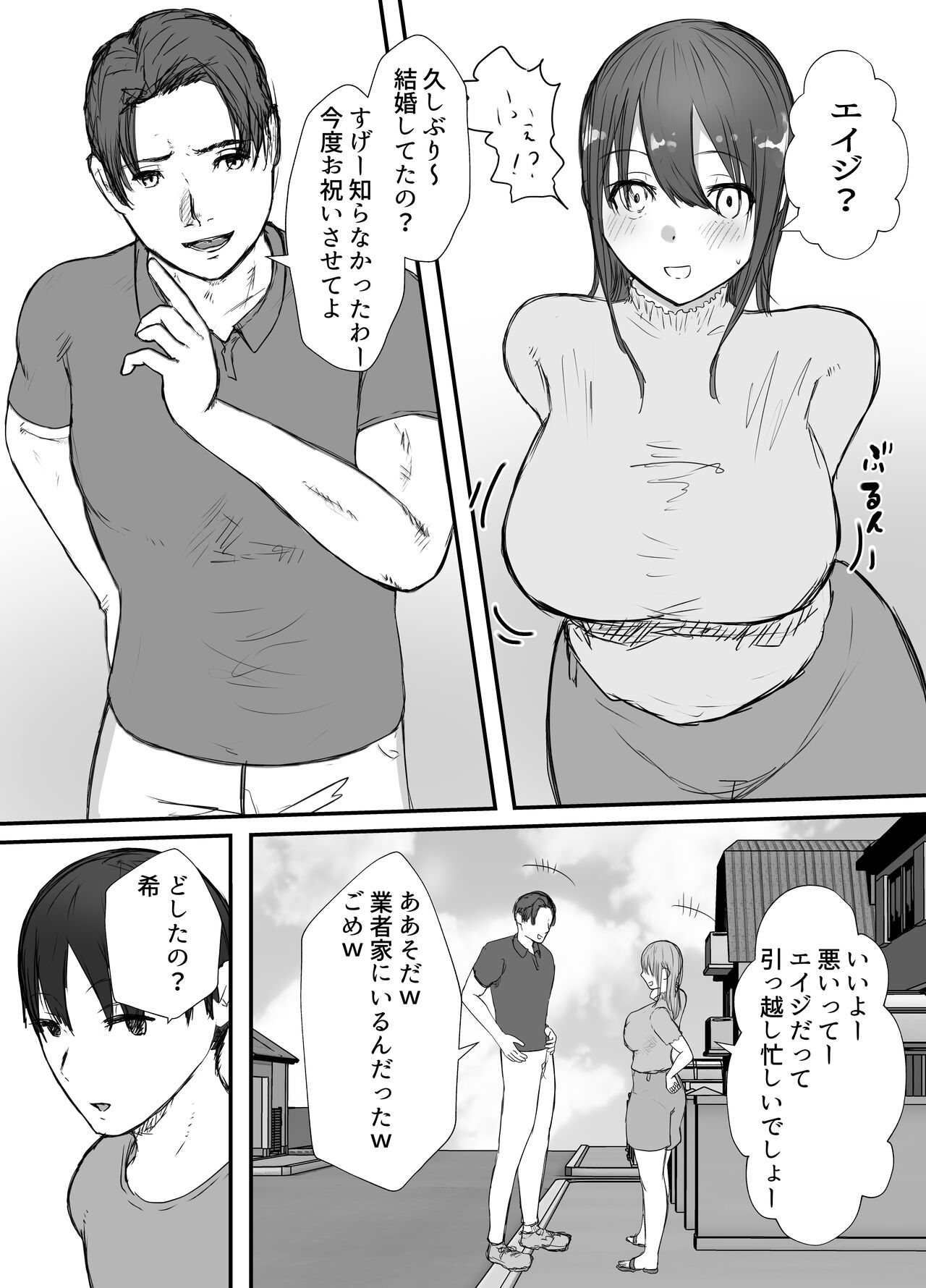 Netorase no Koukai tte Osoi Mitai yo 3 page 8 full